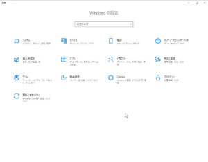 Windows設定画面