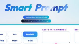 スクリーンショット 2026-02-05 071329