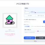 画像を取り込んだ画面