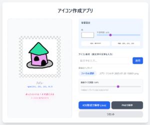 画像を取り込んだ画面