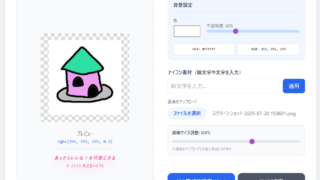 画像を取り込んだ画面