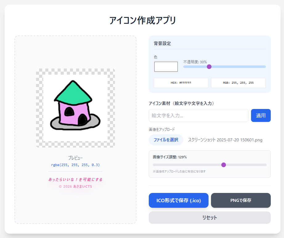画像を取り込んだ画面
